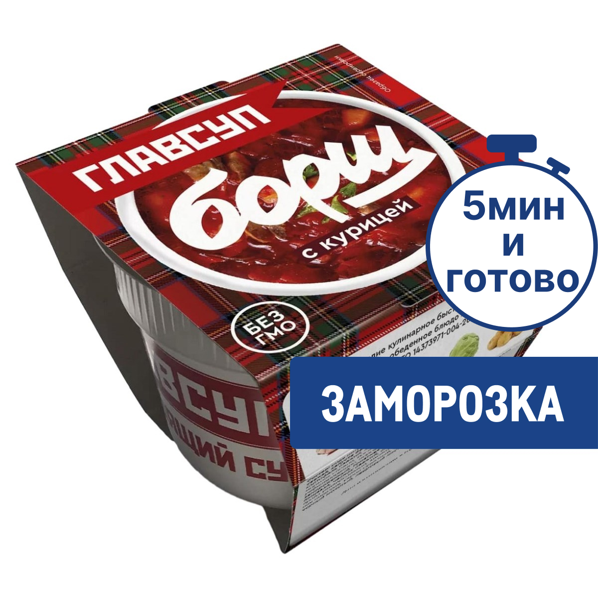 Борщ Главсуп с курицей замороженный, 250г