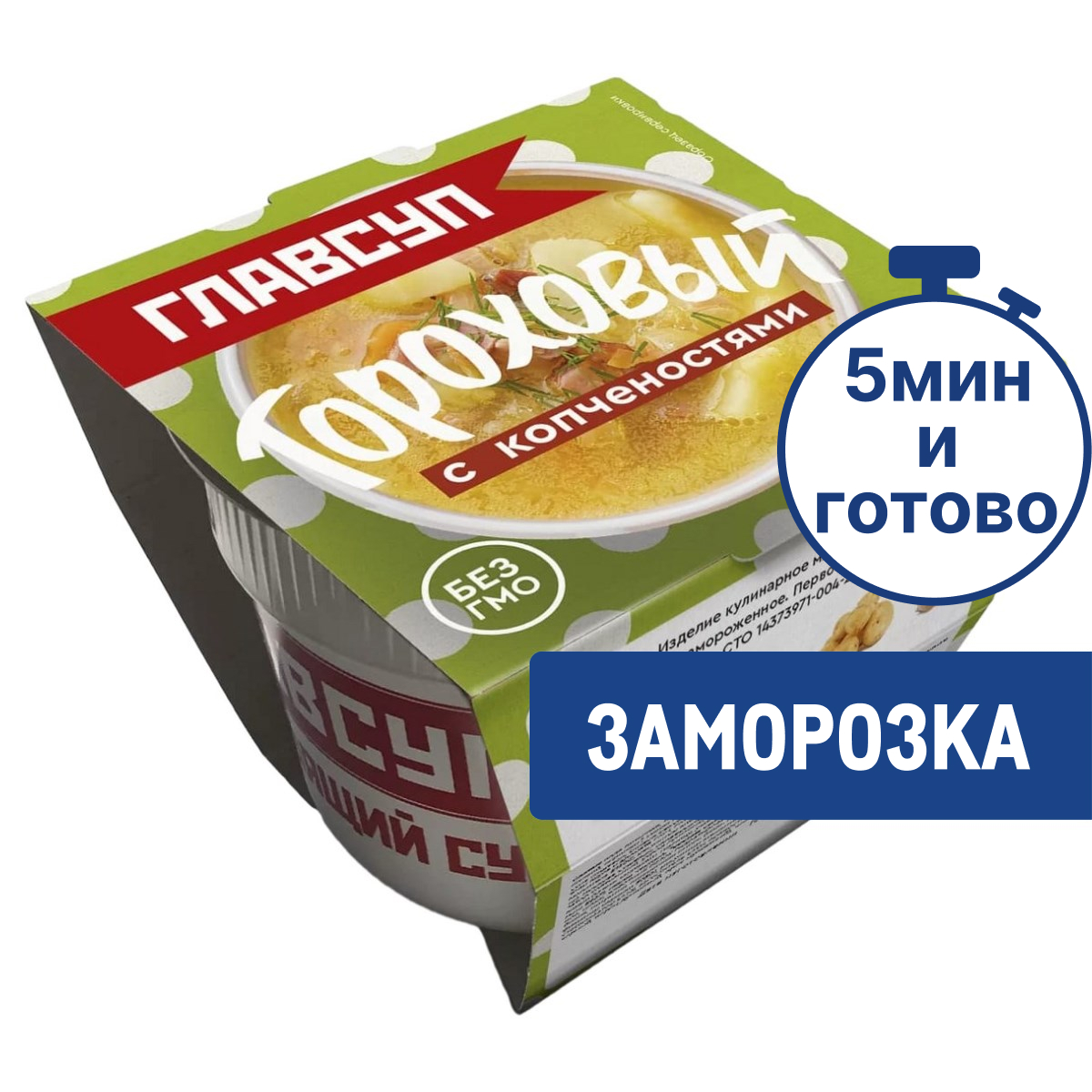 Суп гороховый Главсуп с копченостями замороженный, 250г