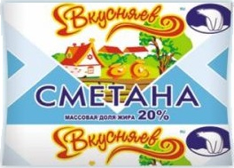 Сметана Вкусняево 20%, 250г