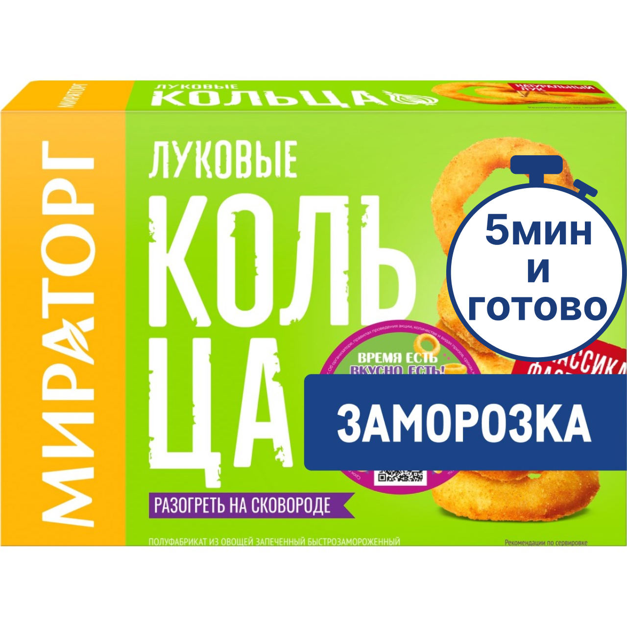 Кольца луковые Мираторг замороженные, 250г