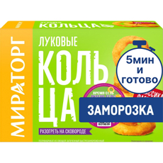 Кольца луковые Мираторг замороженные, 250г