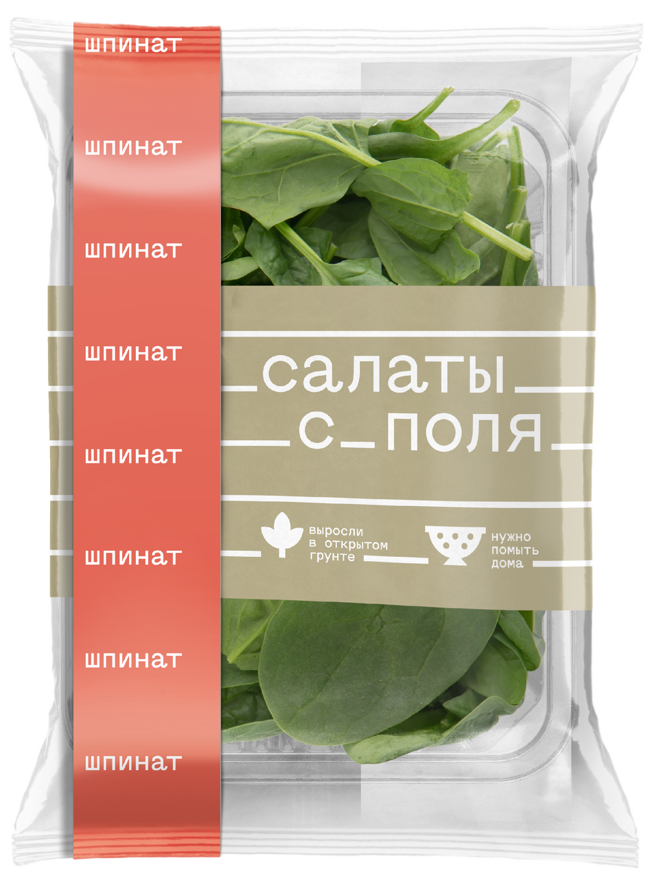 Салат Салаты с поля Шпинат, 75г