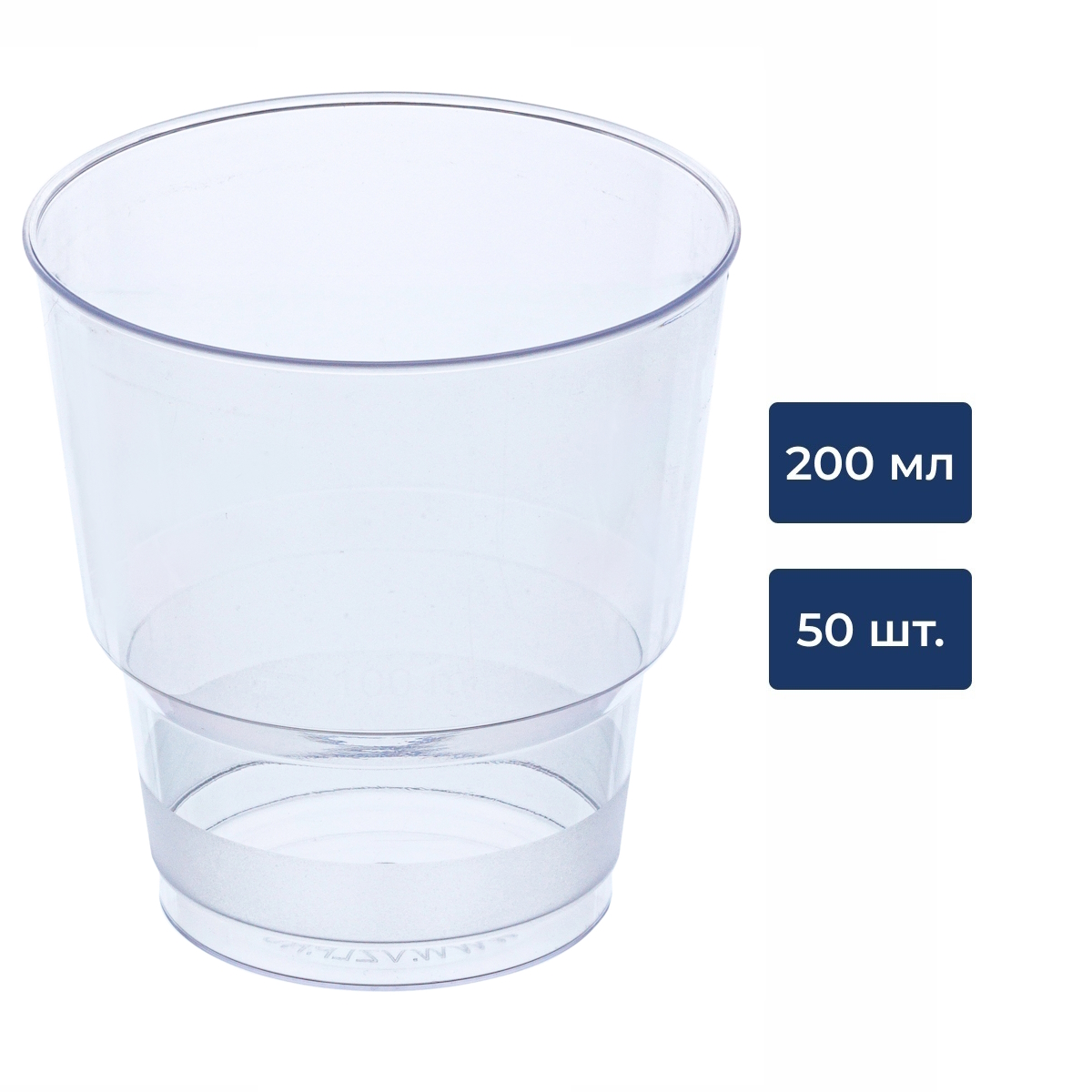 Стакан одноразовый Vzlp Кристалл пластиковый синий 200мл, 50шт