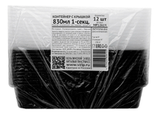 Контейнер Vzlp с крышкой пластиковый черный 830мл, 12шт