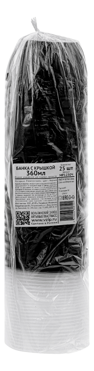 Банка Vzlp с крышкой пластиковая черная 360мл, 25шт