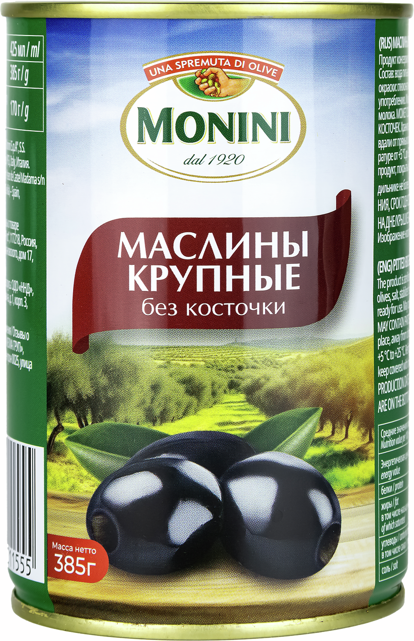Маслины Monini Крупные без косточки, 385г