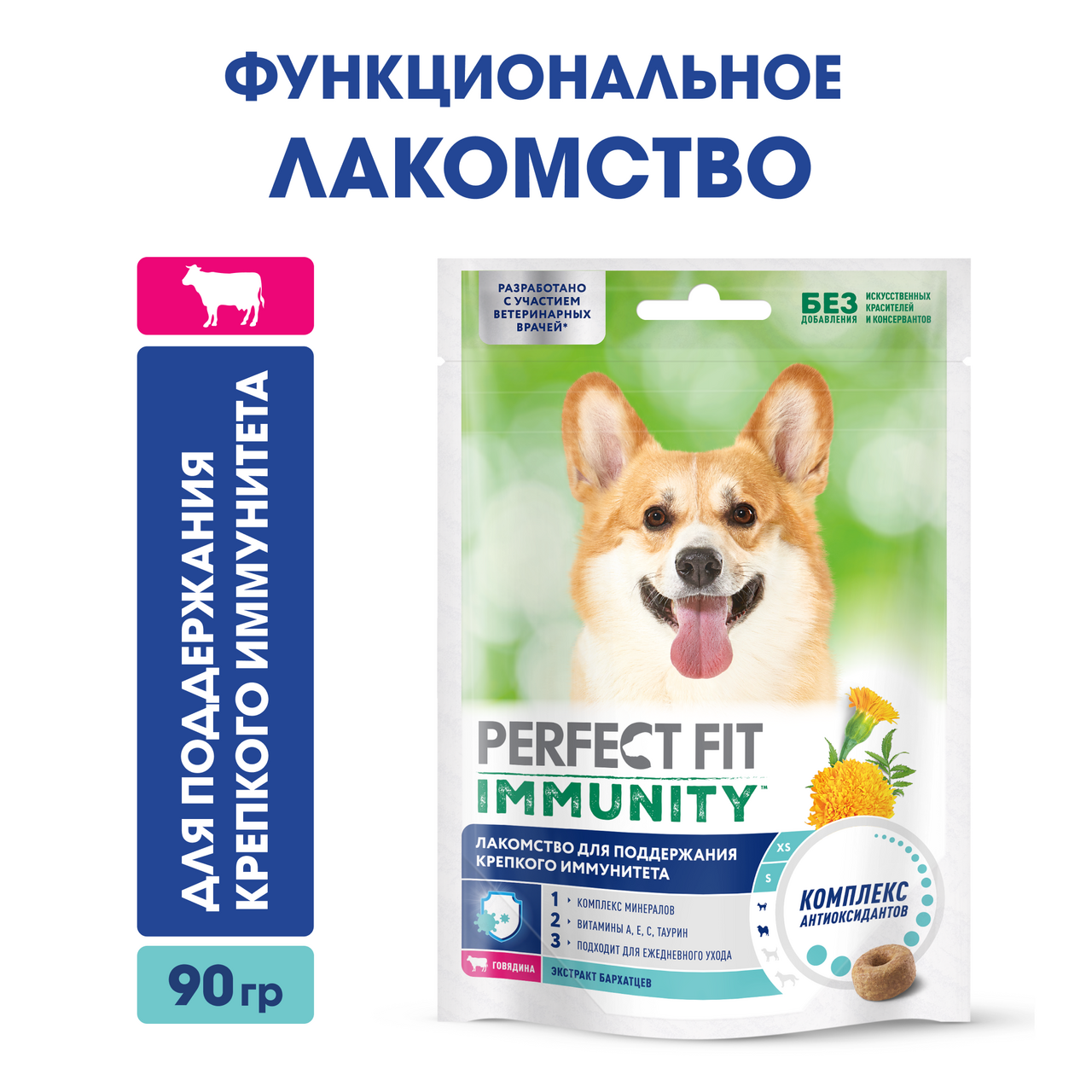 Лакомство для собак Perfect Fit говядина-бархатцы, 90г купить с доставкой  на дом, цены в интернет-магазине