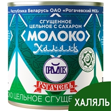 Молоко сгущенное Рогачев Халяль ГОСТ 8.5%, 380г