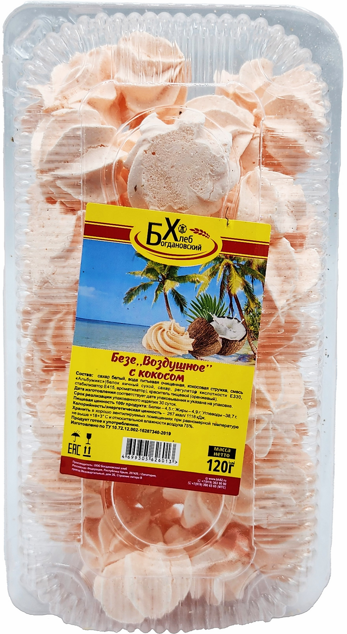 Безе Богдановский хлеб воздушное с кокосом, 120г