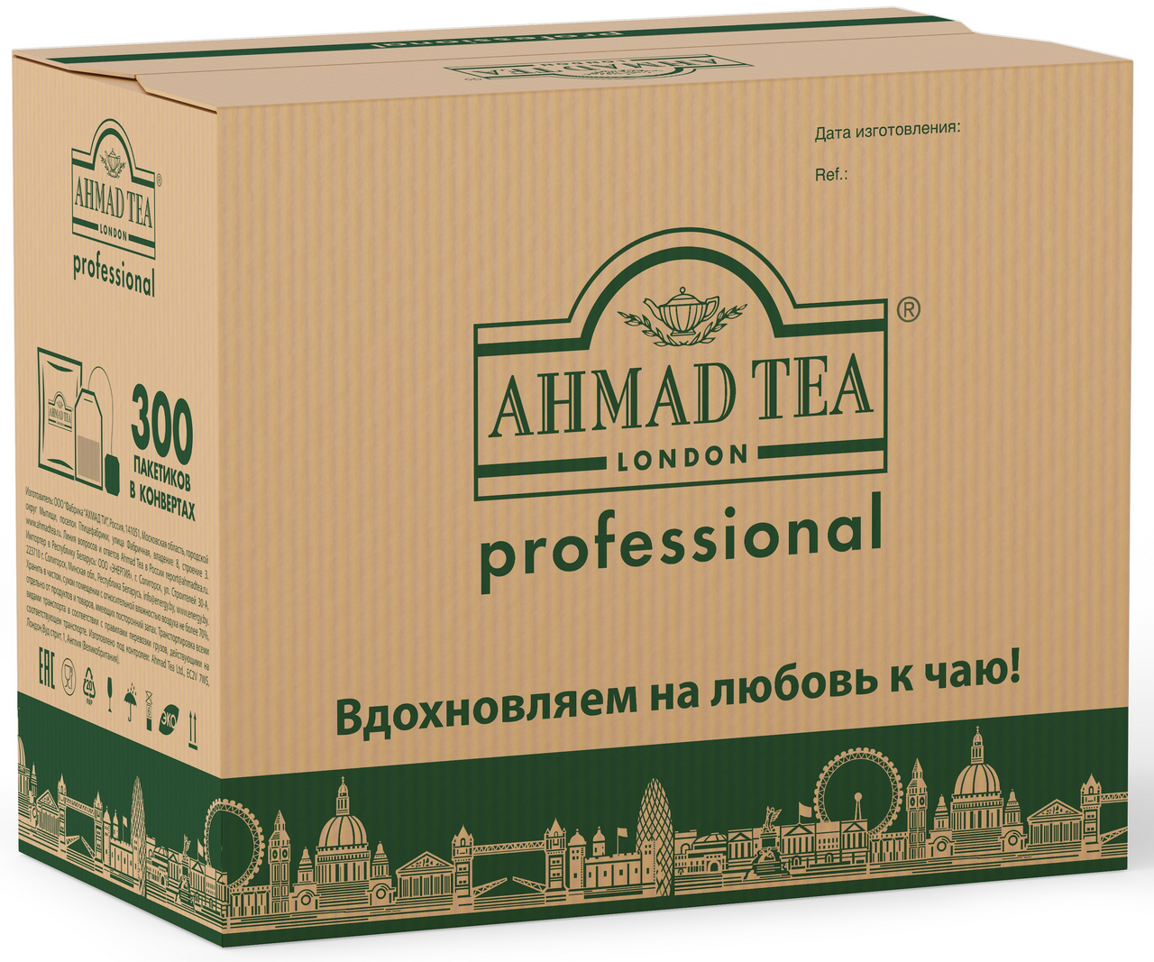Чай зеленый Ahmad Tea Professional Китайский (2г x 300шт), 600г