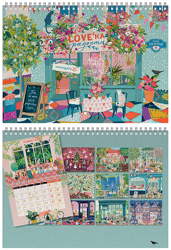 Изображение товара Календарь Лакарт Дизайн настенный на спирали, 34 х 24см