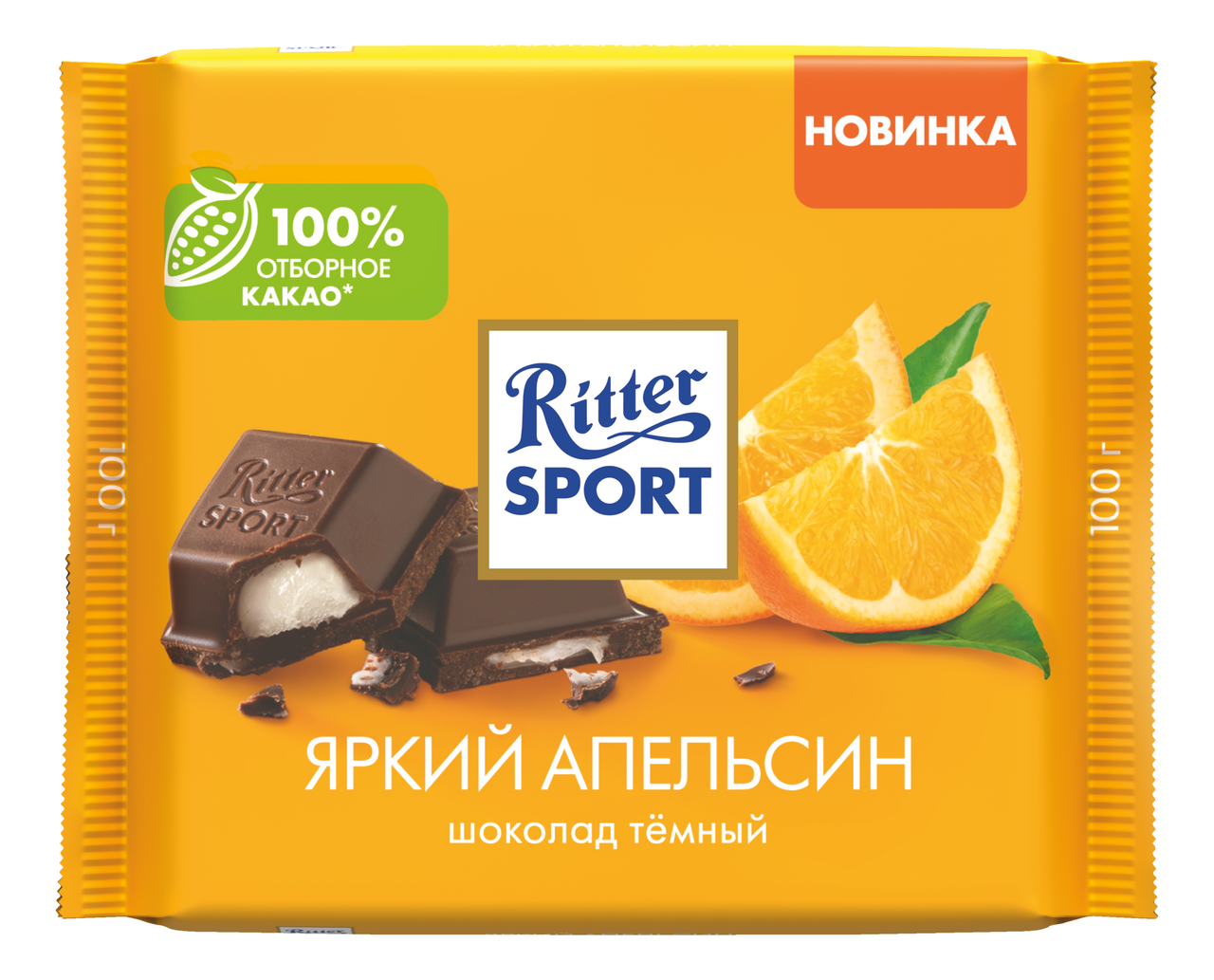 Шоколад темный Ritter Sport Яркий апельсин, 100г купить с доставкой на дом,  цены в интернет-магазине