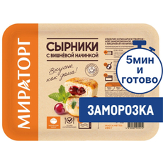 Сырники с вишневой начинкой Мираторг замороженные, 280г