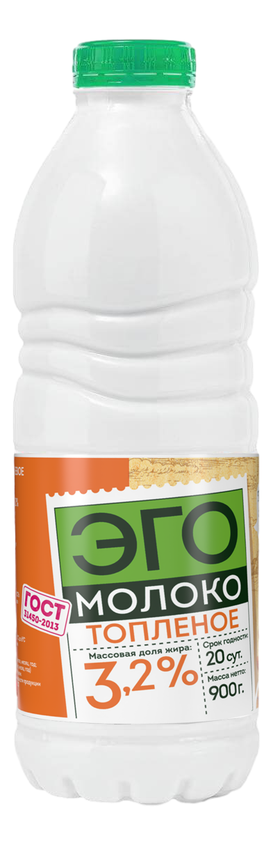 Молоко топленое Эго ГОСТ 3.2%, 900г