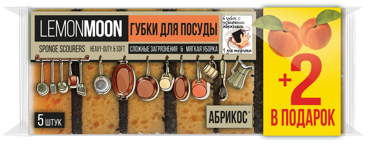 Губка для посуды Lemon Moon поролон абрикос 10 x 7.1 x 3.6см, 7шт