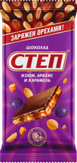 Шоколад молочный Степ Изюм-арахис-карамель, 90г