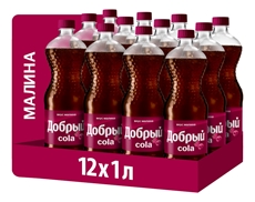 Напиток Добрый Cola Малина газированный, 1л x 12 шт
