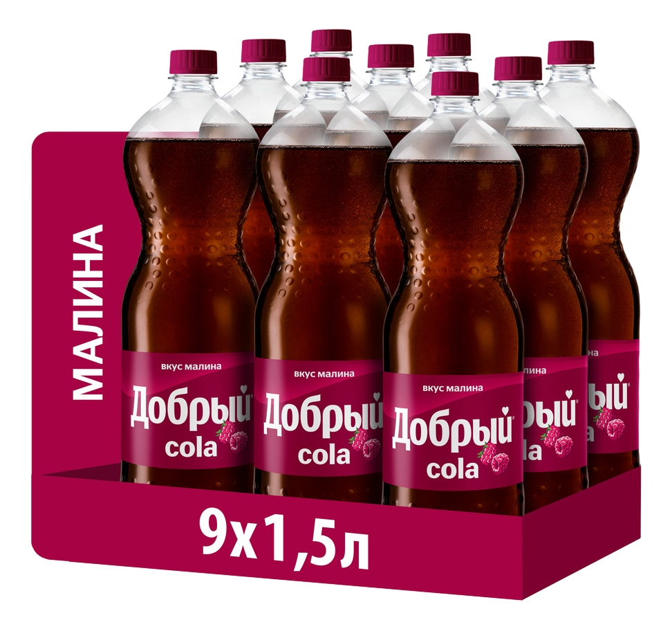 Напиток Добрый Cola Малина газированный, 1.5л x 9 шт купить с доставкой на  дом, цены в интернет-магазине