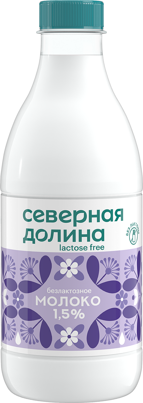 Молоко Северная долина безлактозное пастеризованное 1.5%, 900мл