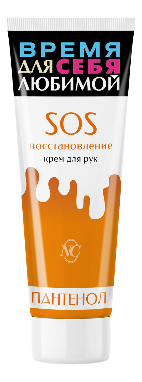 Крем для рук Невская Косметика Sos-восстановление, 75мл купить с ...