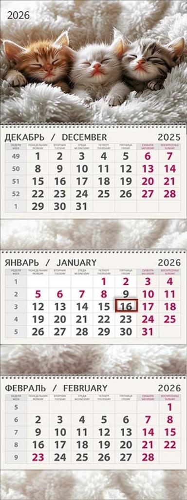 Календарь квартальный Арт и Дизайн трехблочный, 32 х 17см