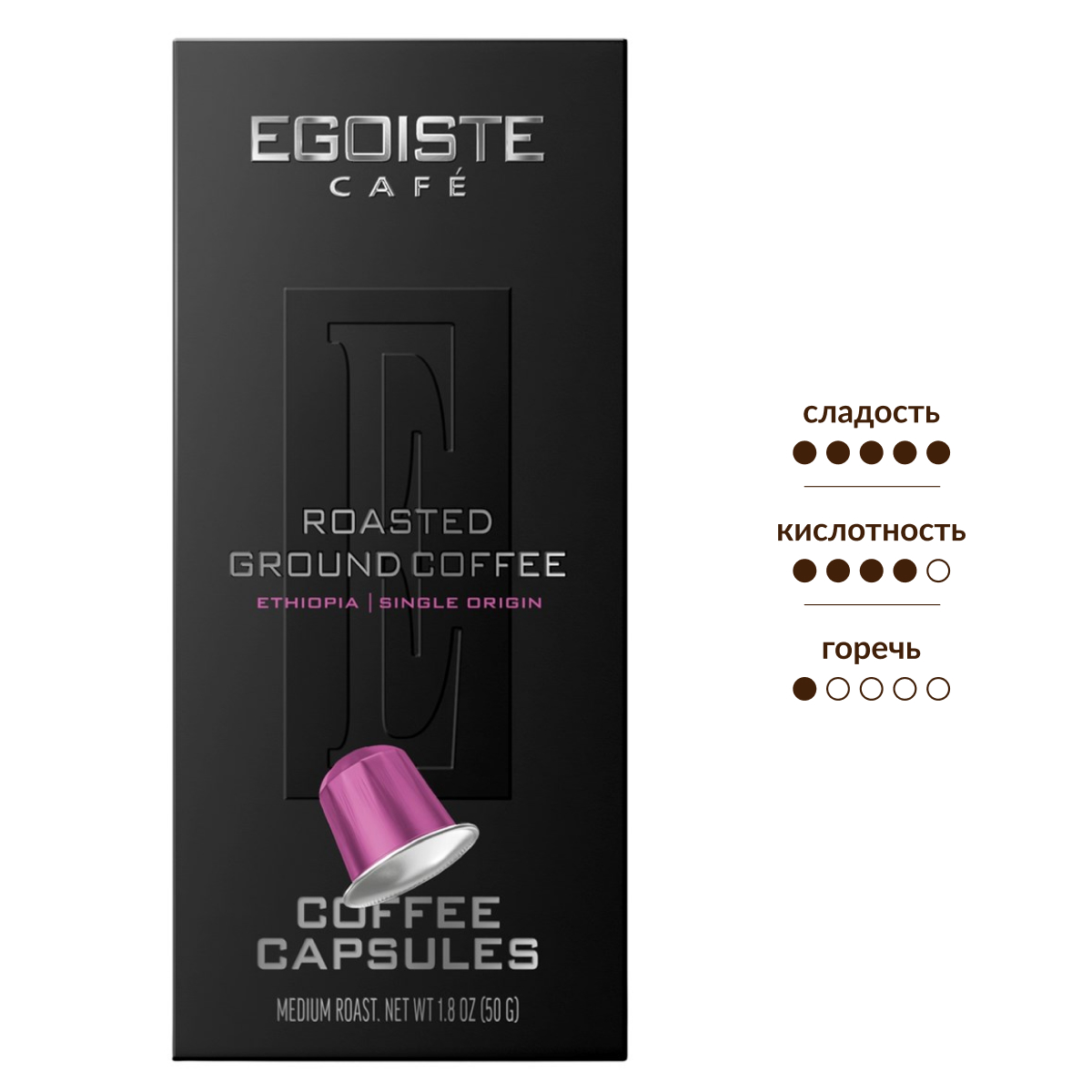 Изображение товара Кофе в капсулах Egoiste Ethiopia для кофемашин Nespresso 10шт, 50г