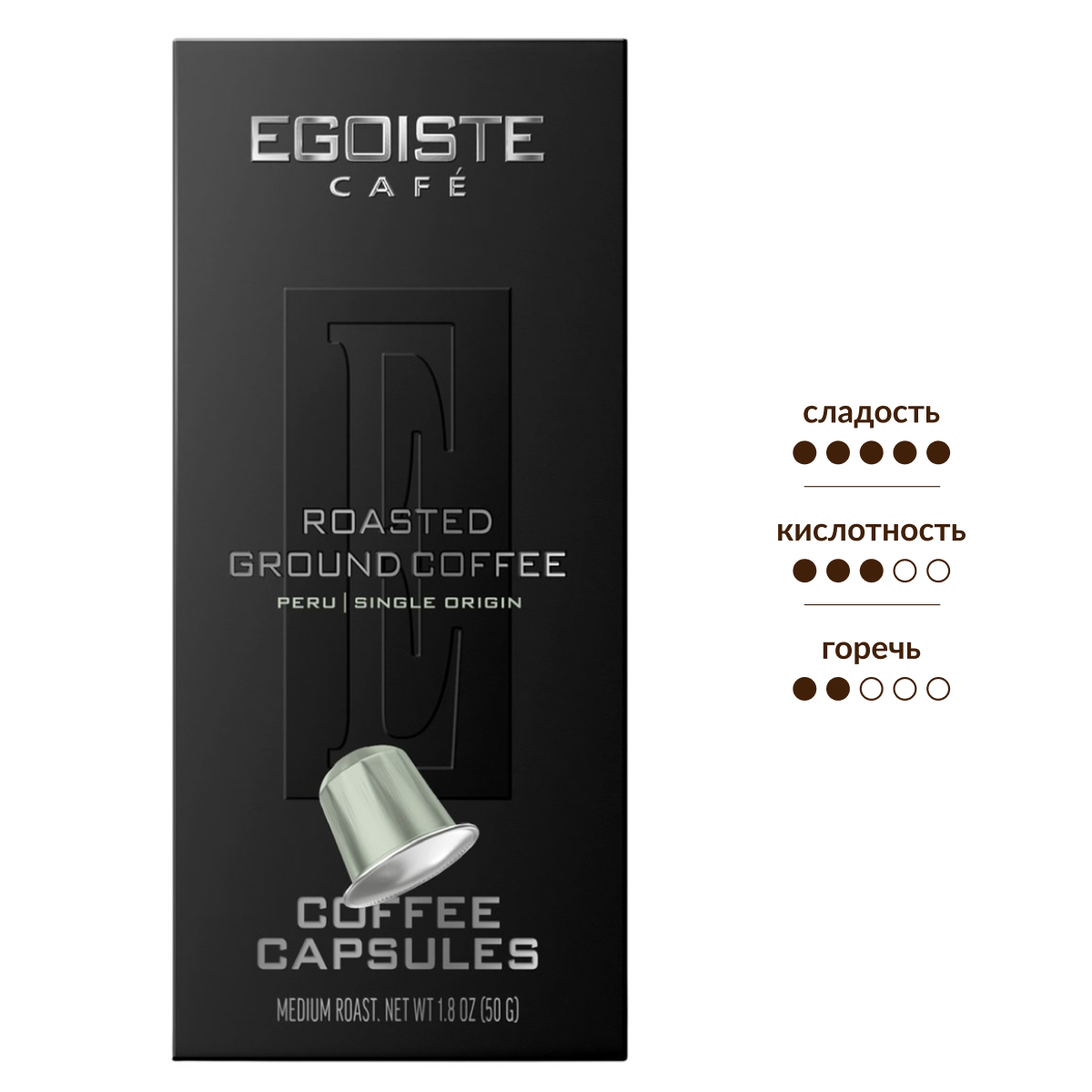 Изображение товара Кофе в капсулах Egoiste Peru для кофемашин Nespresso 10шт, 50г