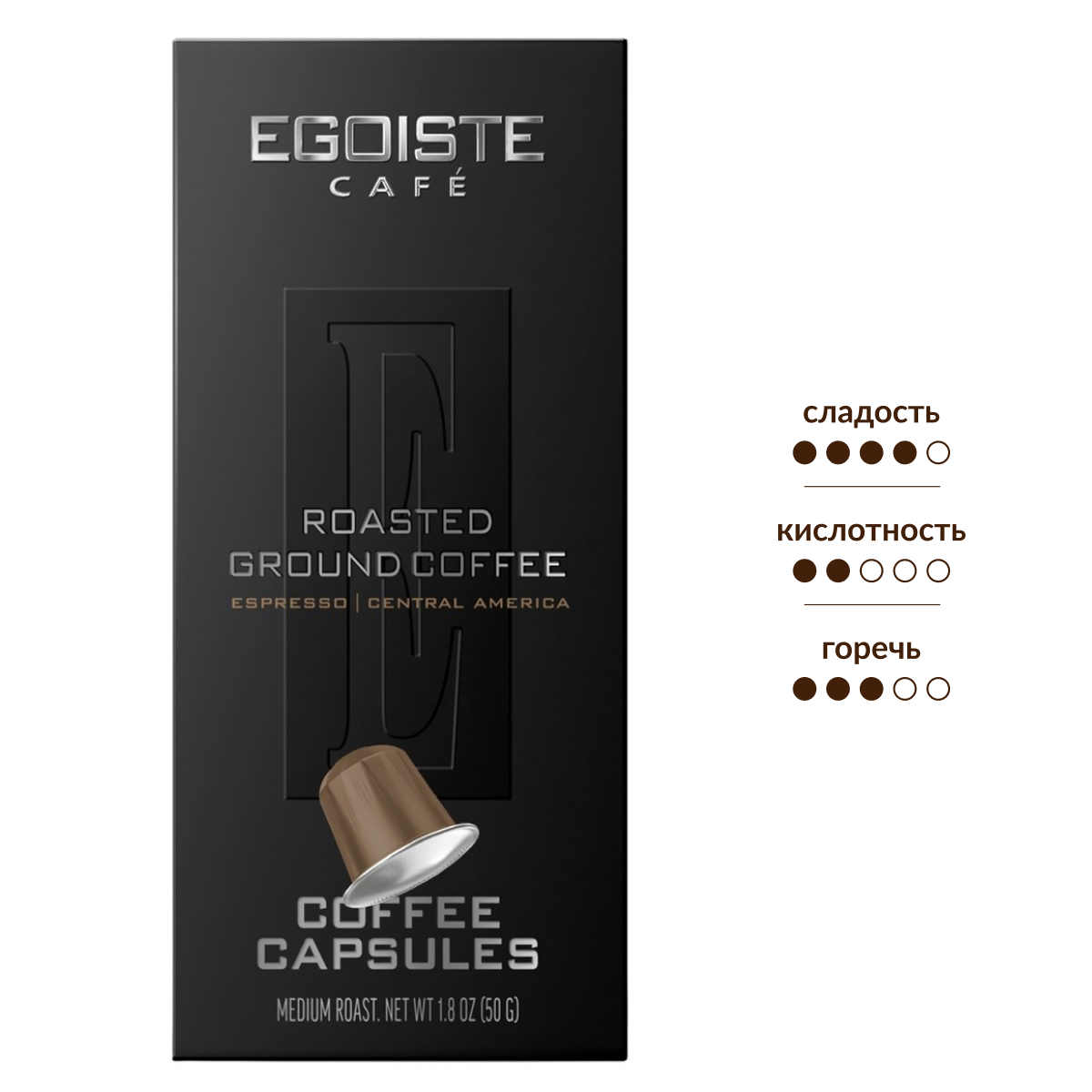 Изображение товара Кофе Egoiste Espresso 10 капсул, 50г