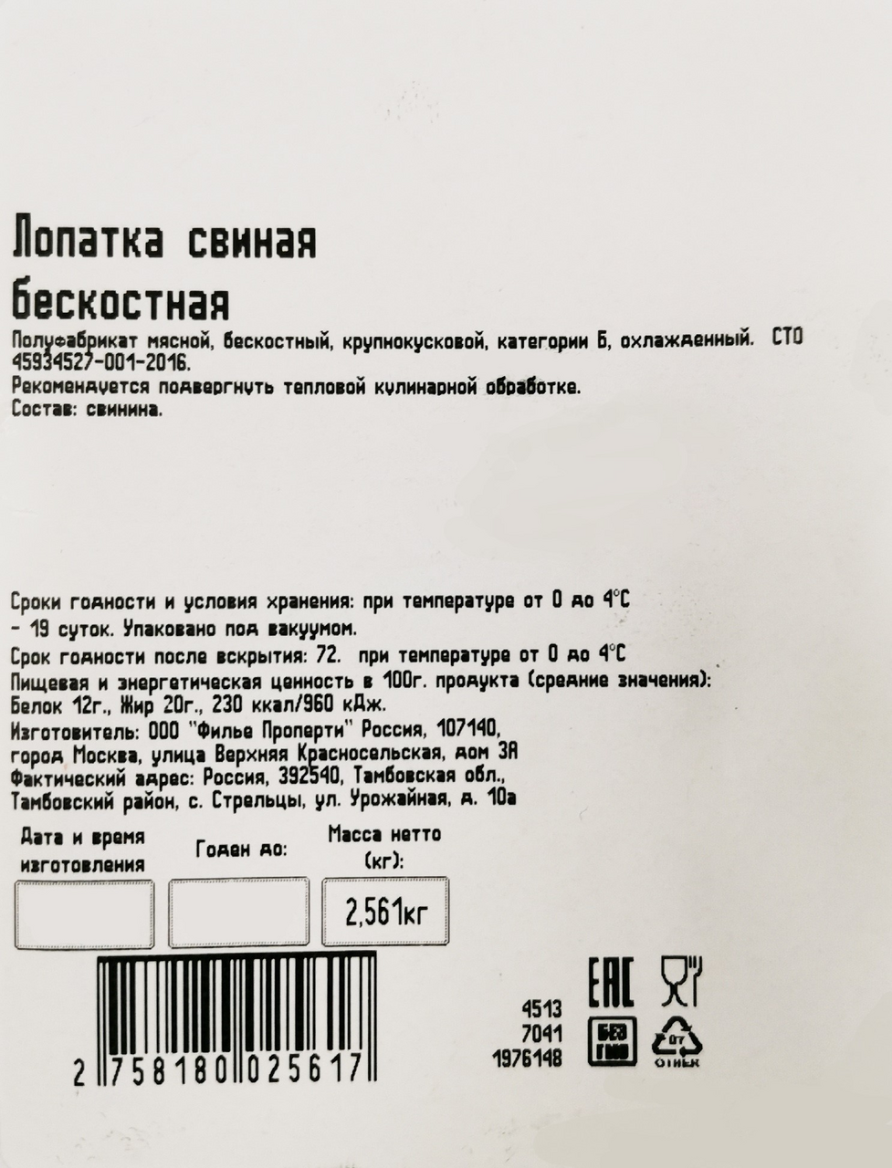 Превью изображения товара
