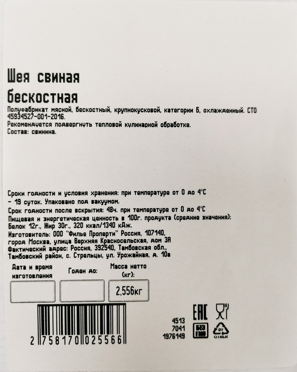 Превью изображения товара