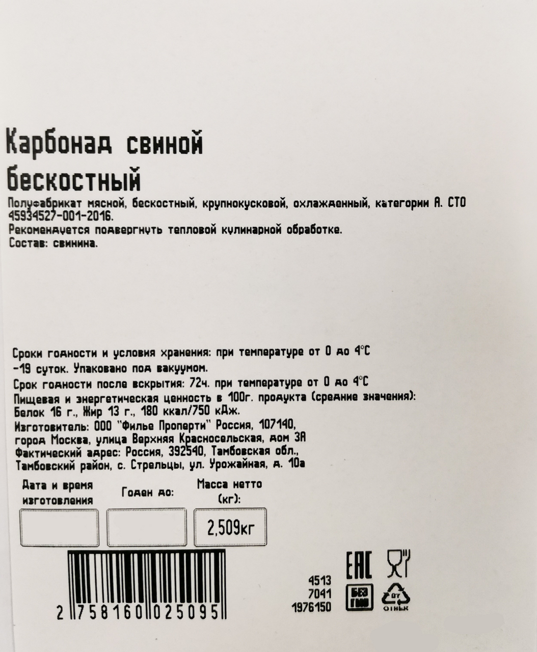 Превью изображения товара