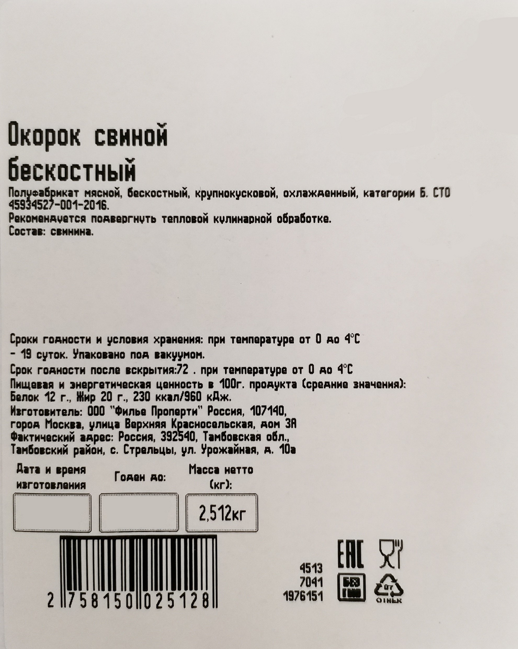 Превью изображения товара