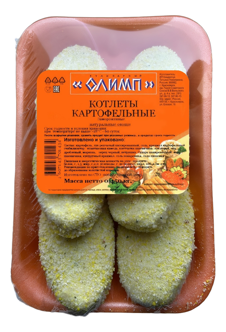 Котлеты Кулинарный Олимп картофельные замороженные, 450г