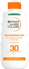Молочко солнцезащитное Garnier Ambre Solaire SPF 30, 200мл