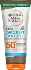 Молочко солнцезащитное детское Garnier Ambre Solaire Kids Эксперт Защита SPF50+, 175мл