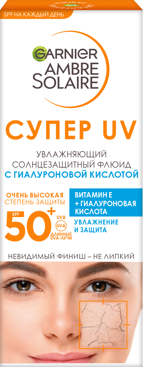 Флюид солнцезащитный Garnier Ambre Solaire SPF 50+, 40мл