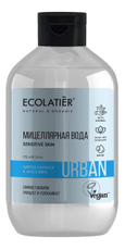 Вода мицеллярная Ecolatier для чувствительной кожи с кактусом и алоэ, 400мл