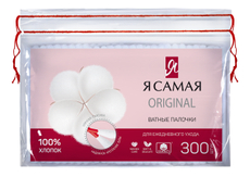 Палочки ватные Я самая 300шт