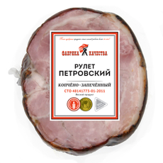 Рулет из свинины Фабрика качества Петровский копчено-запеченный, ~450г