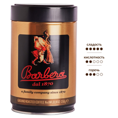Кофе Barbera молотый, 250г