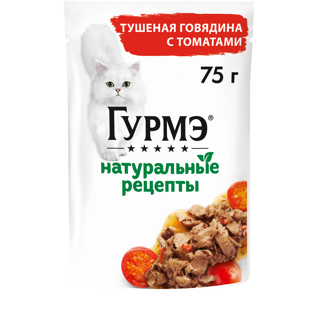 Изображение товара Корм влажный Гурмэ Натуральные рецепты для кошек тушеная говядина с томатами, 75г