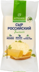 Сыр Российский Агросила 50%, 180г