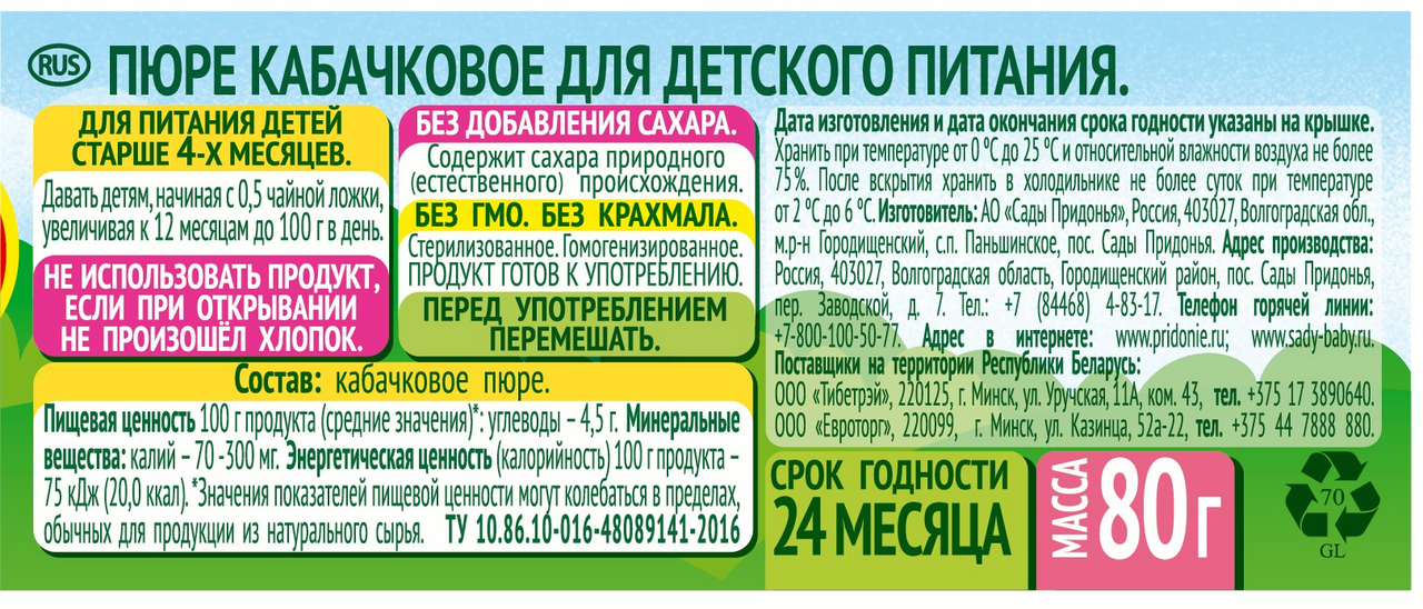 Превью изображения товара