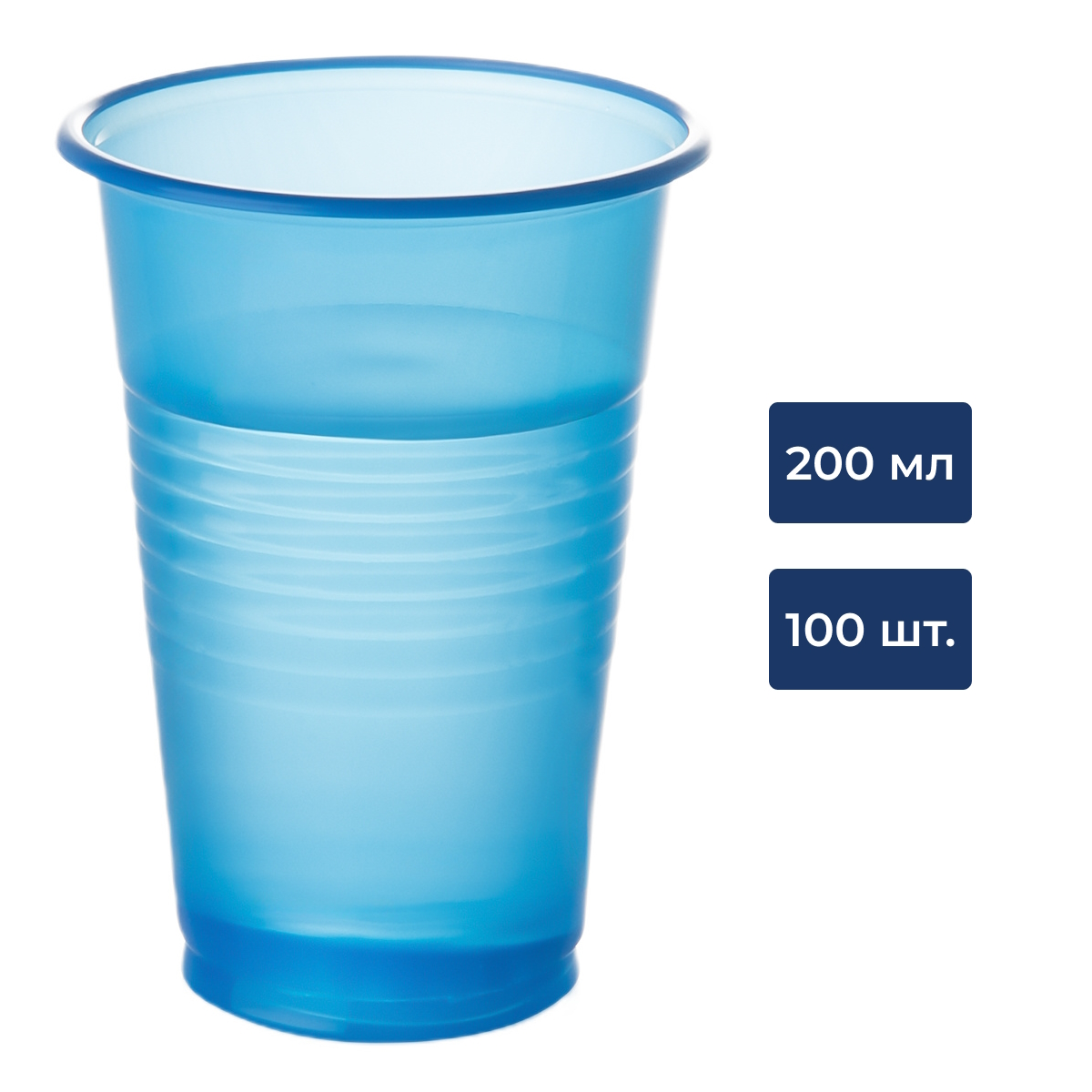 METRO PROFESSIONAL Стакан одноразовый пластиковый синий 200мл, 100шт