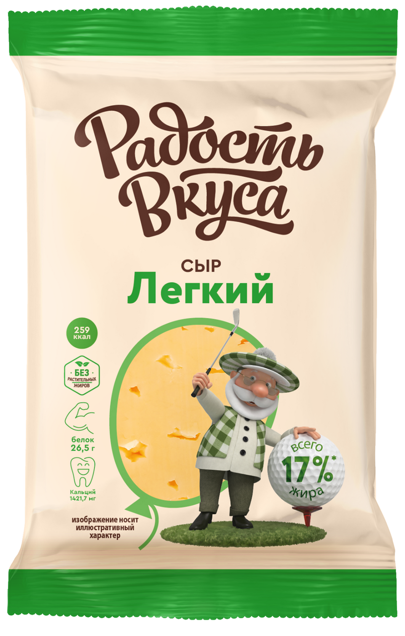 Сыр Радость вкуса легкий полутвердый 35%, 180г купить с доставкой на дом,  цены в интернет-магазине