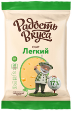 Сыр Радость вкуса легкий полутвердый 35%, 180г