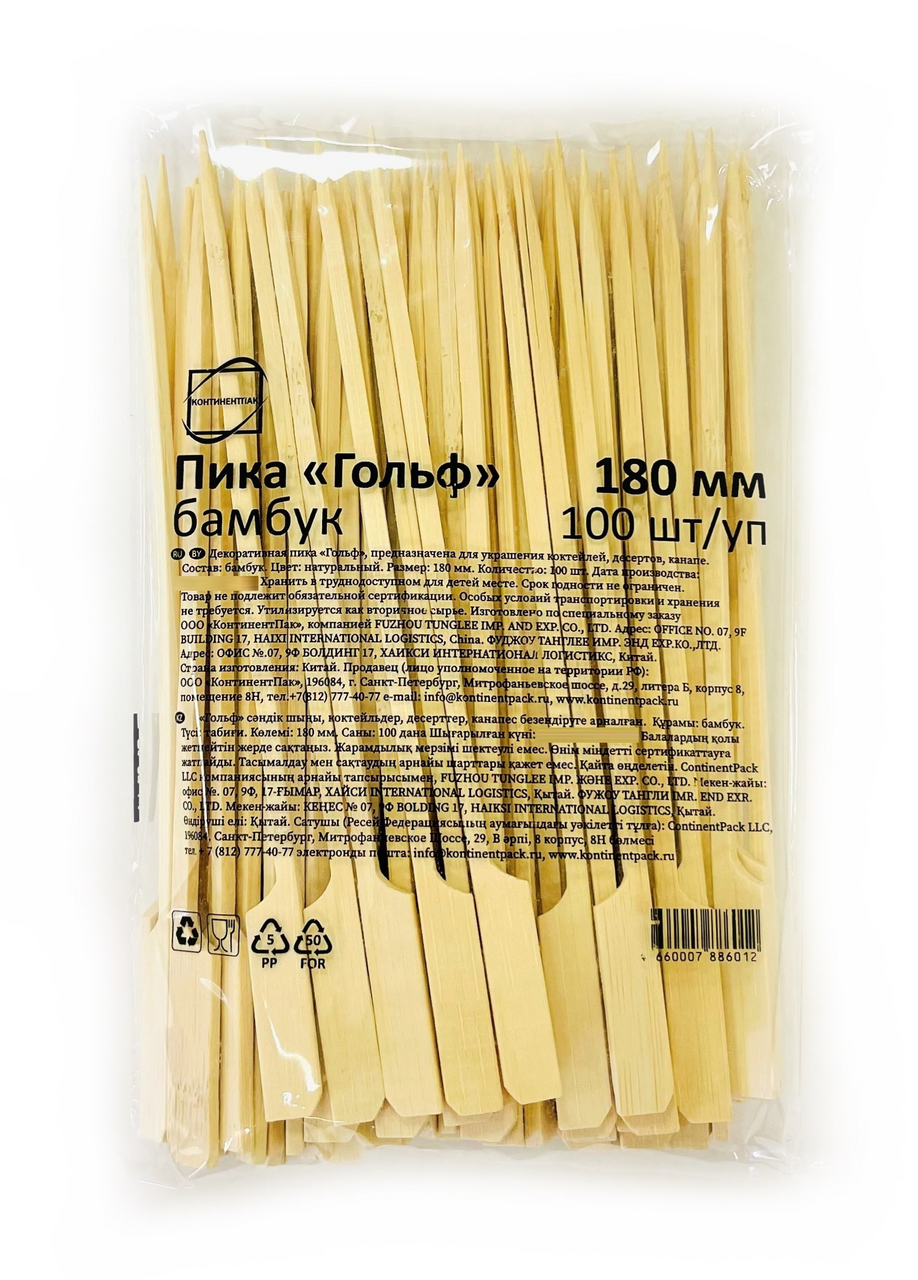 Пика Континентпак Гольф бамбуковая 18см, 100шт