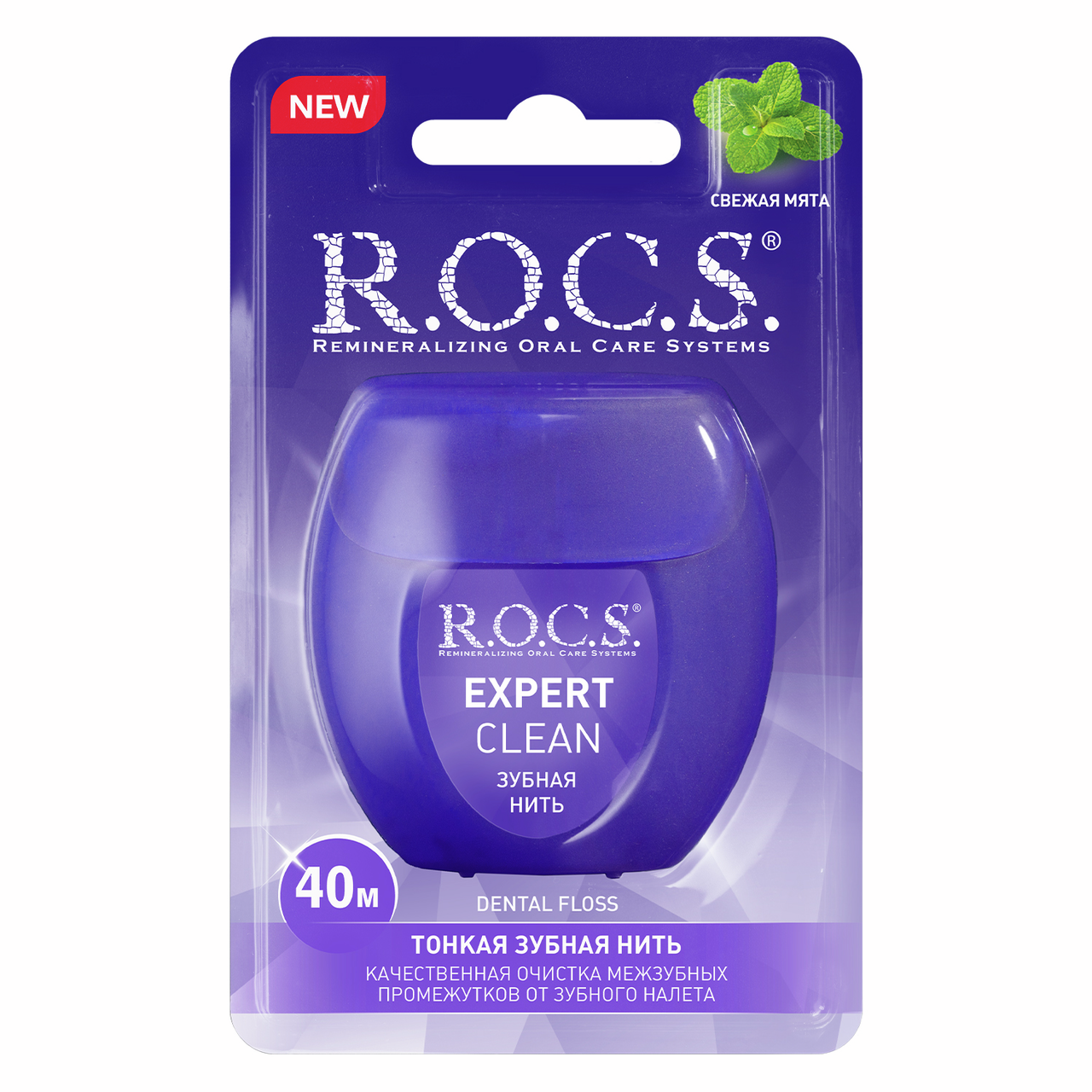 Изображение товара Зубная нить R.O.C.S. Expert Clean 40м вощеная мята для эффективной гигиены полости рта