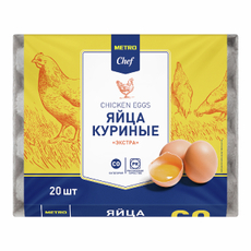 METRO Chef Яйцо куриное Экстра С0 яркий желток, 20шт