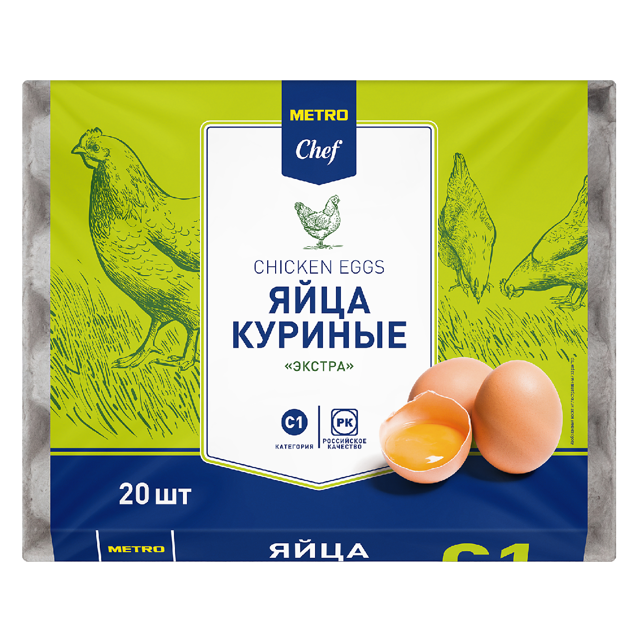 Изображение товара METRO Chef Яйцо куриное Экстра С1, 20шт
